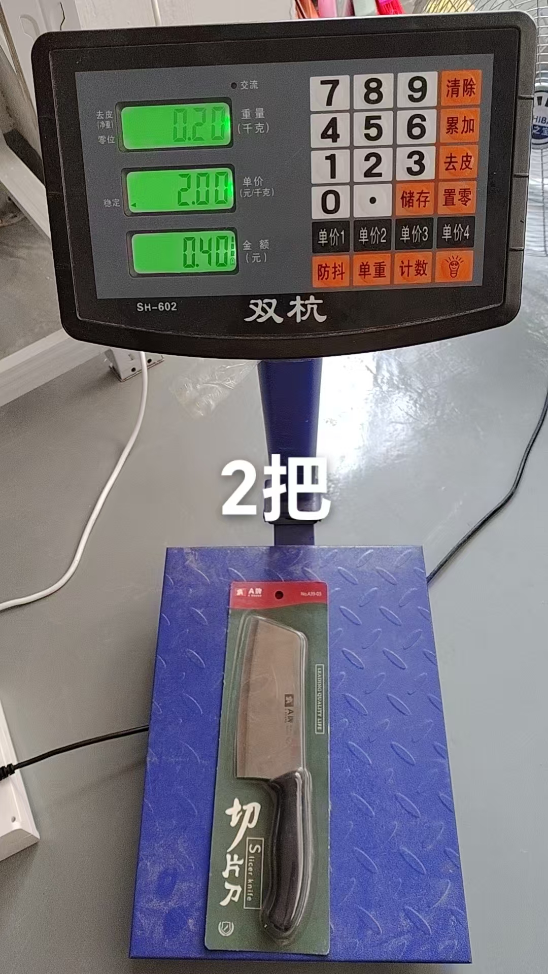 Steel Slicing Knife