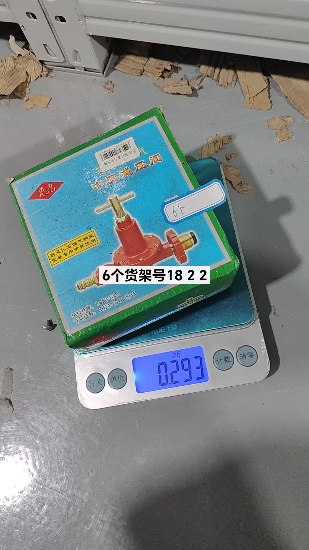 Gas regulator