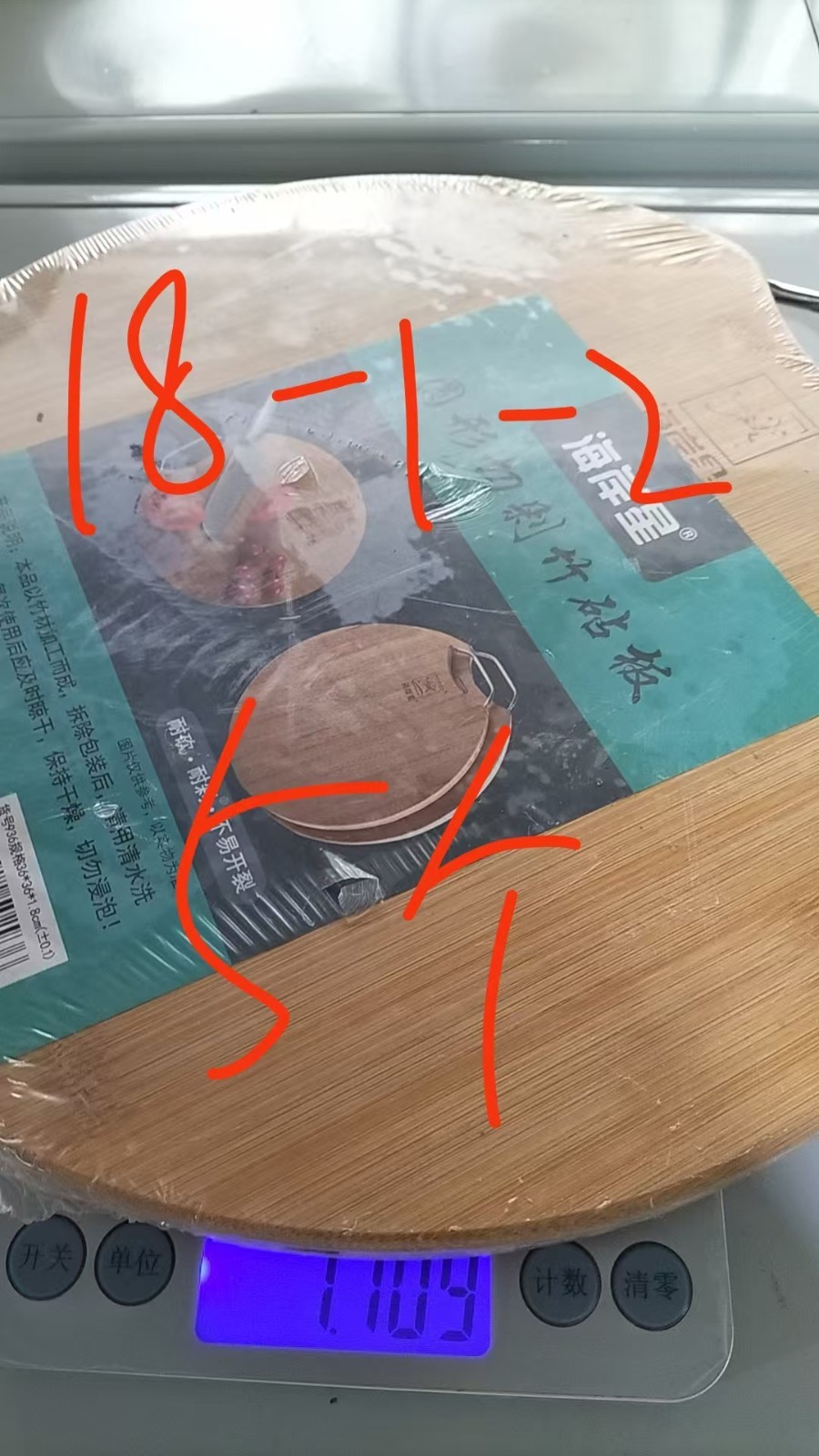 Round Bamboo Cutting Board