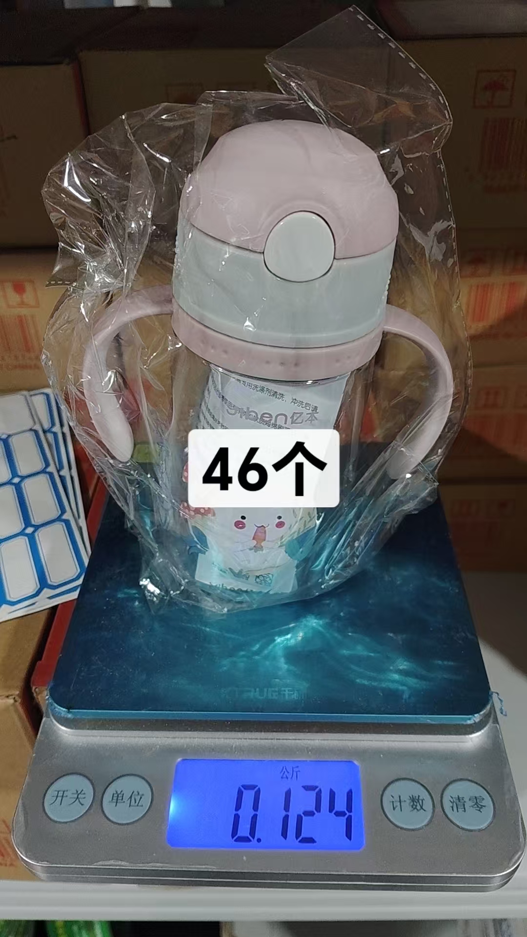 Kids Water Cup