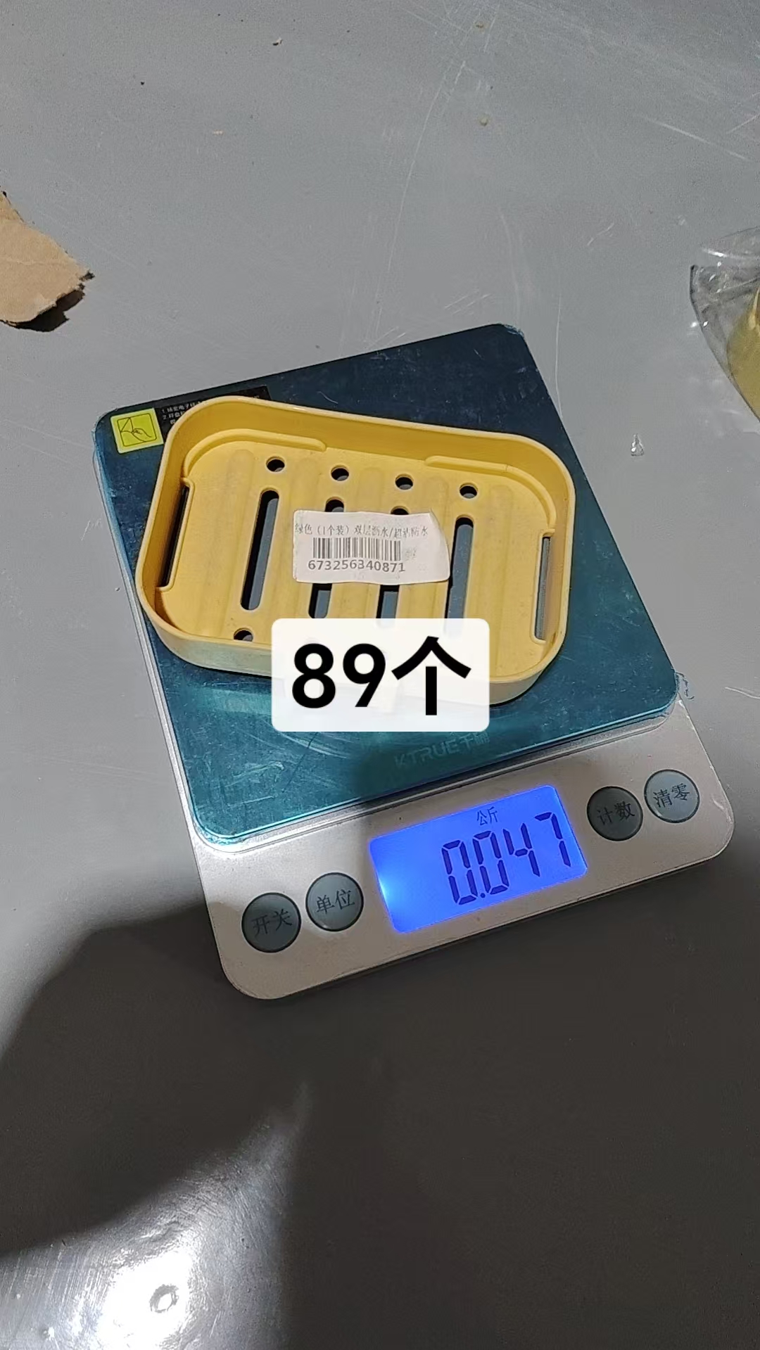 Wall Soap Dish