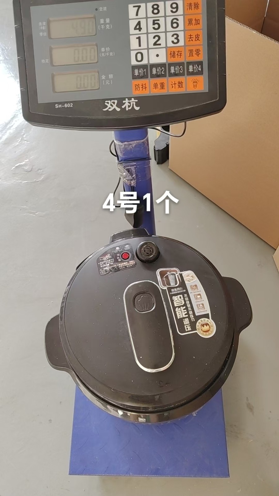 Intelligent Electric Pressure Cooker