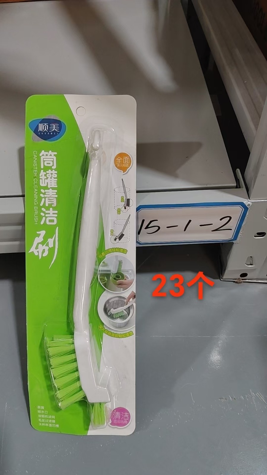 Shunmei Canister Cleaning Brush