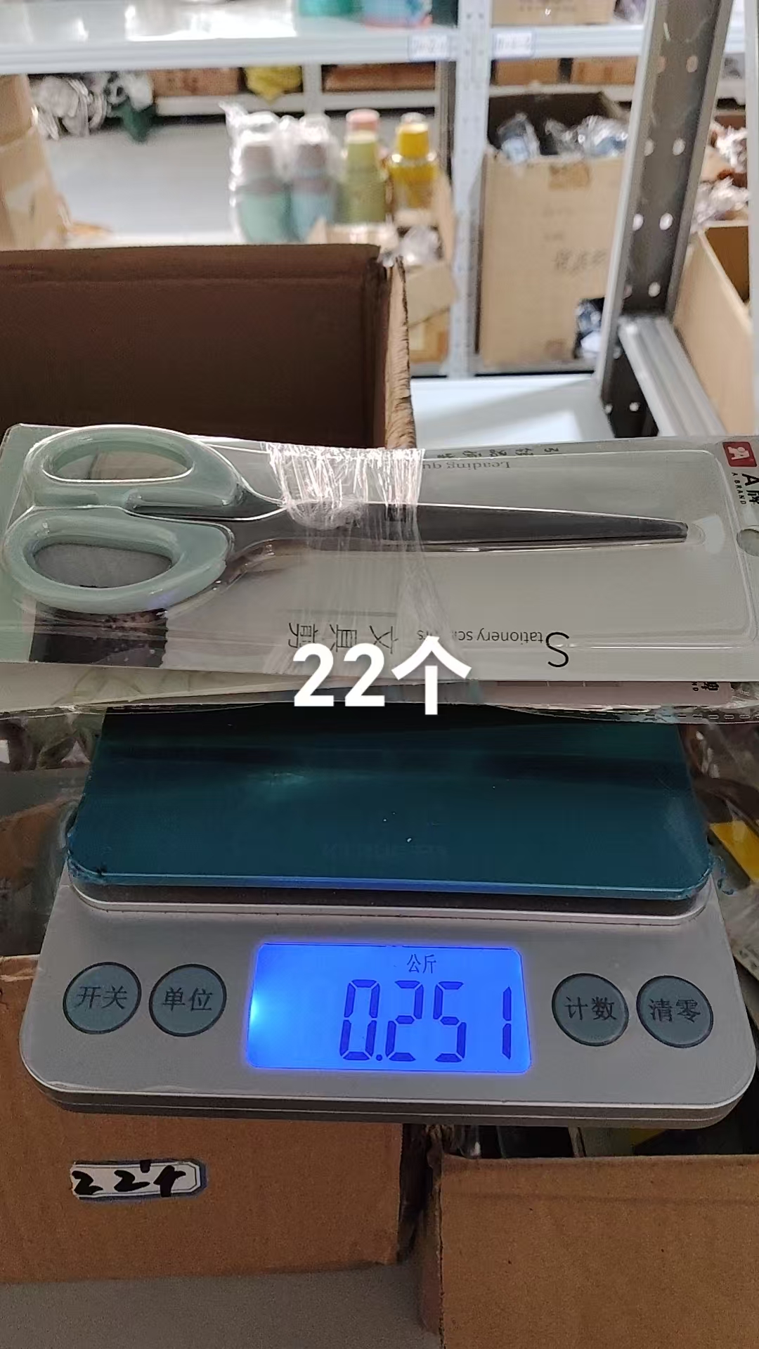 Household Office Scissors