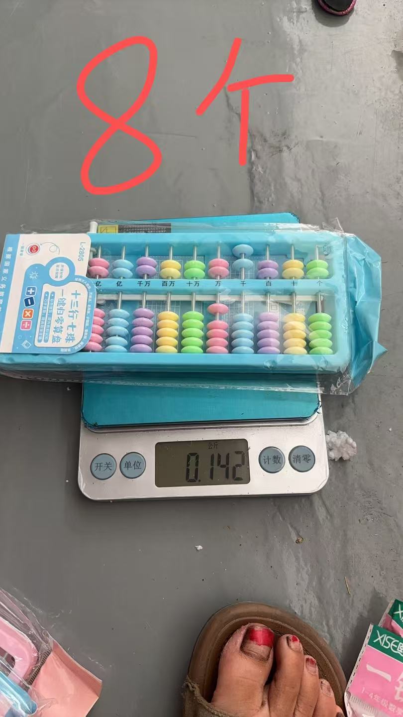 Abacus for Students