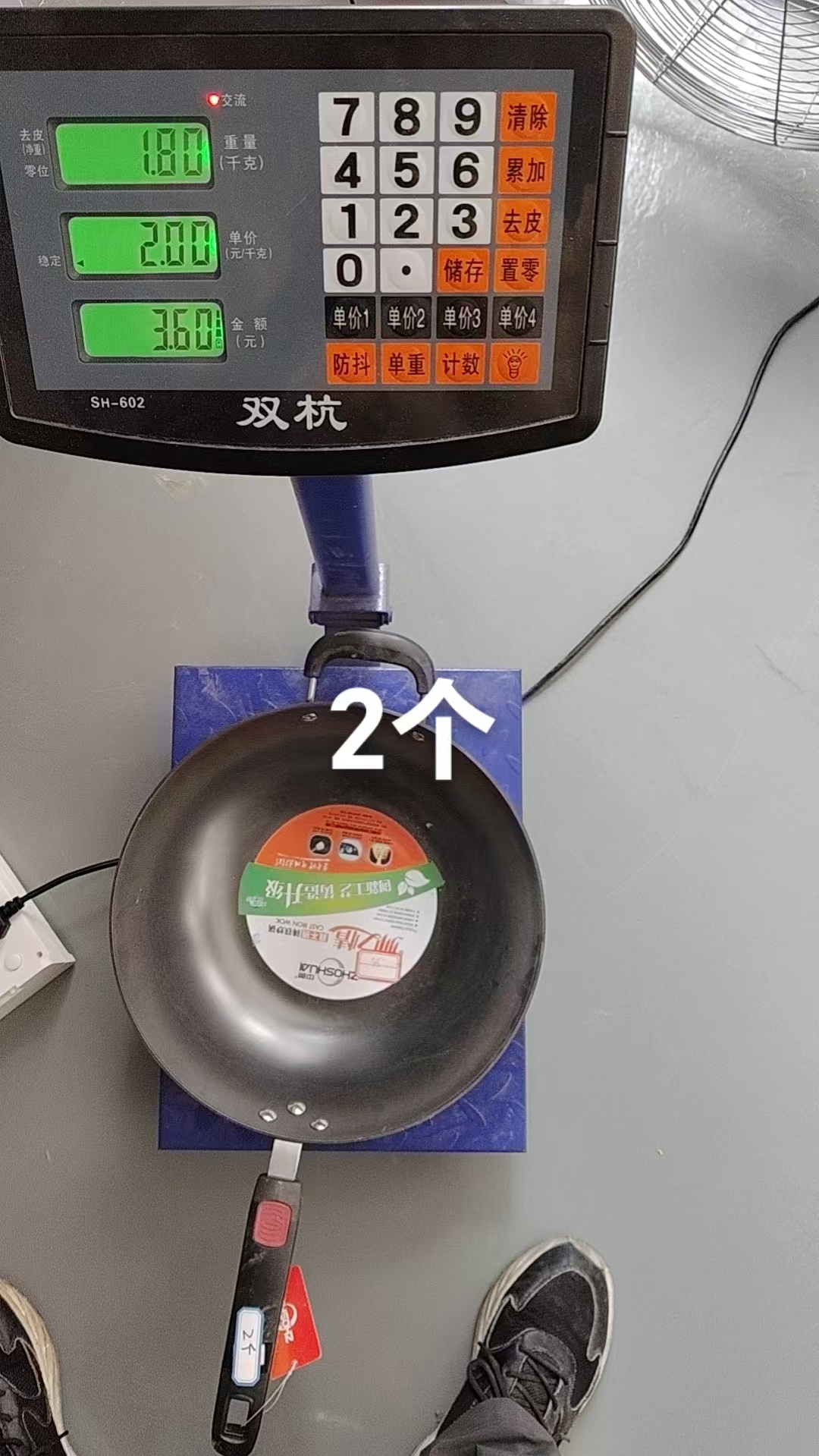 Wok with Auxiliary Handle
