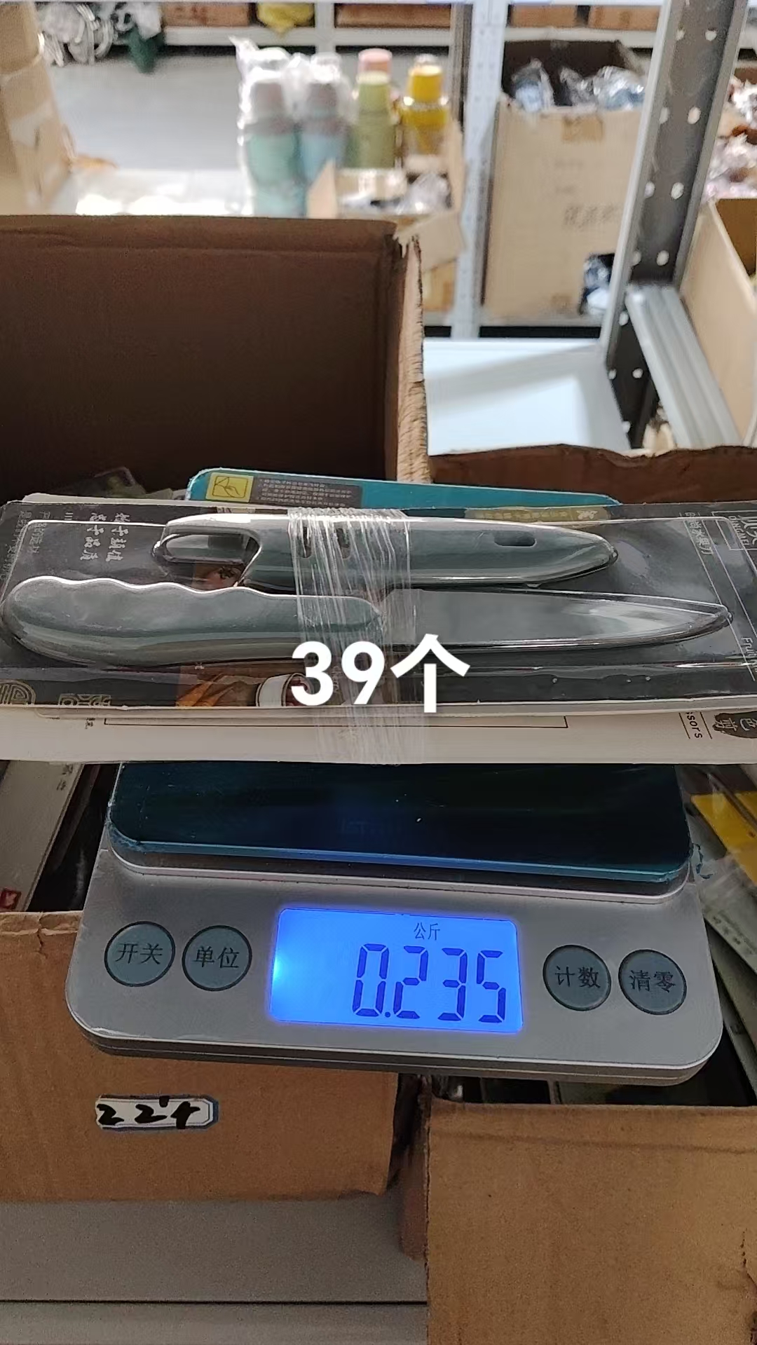 Stainless Steel Fruit Peeling Knife