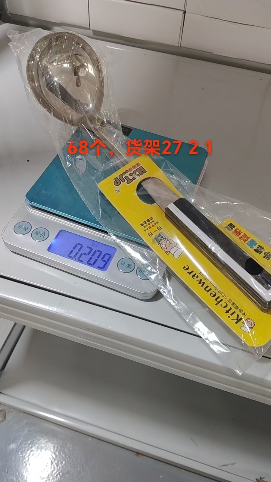 Stainless Steel Soup Ladle