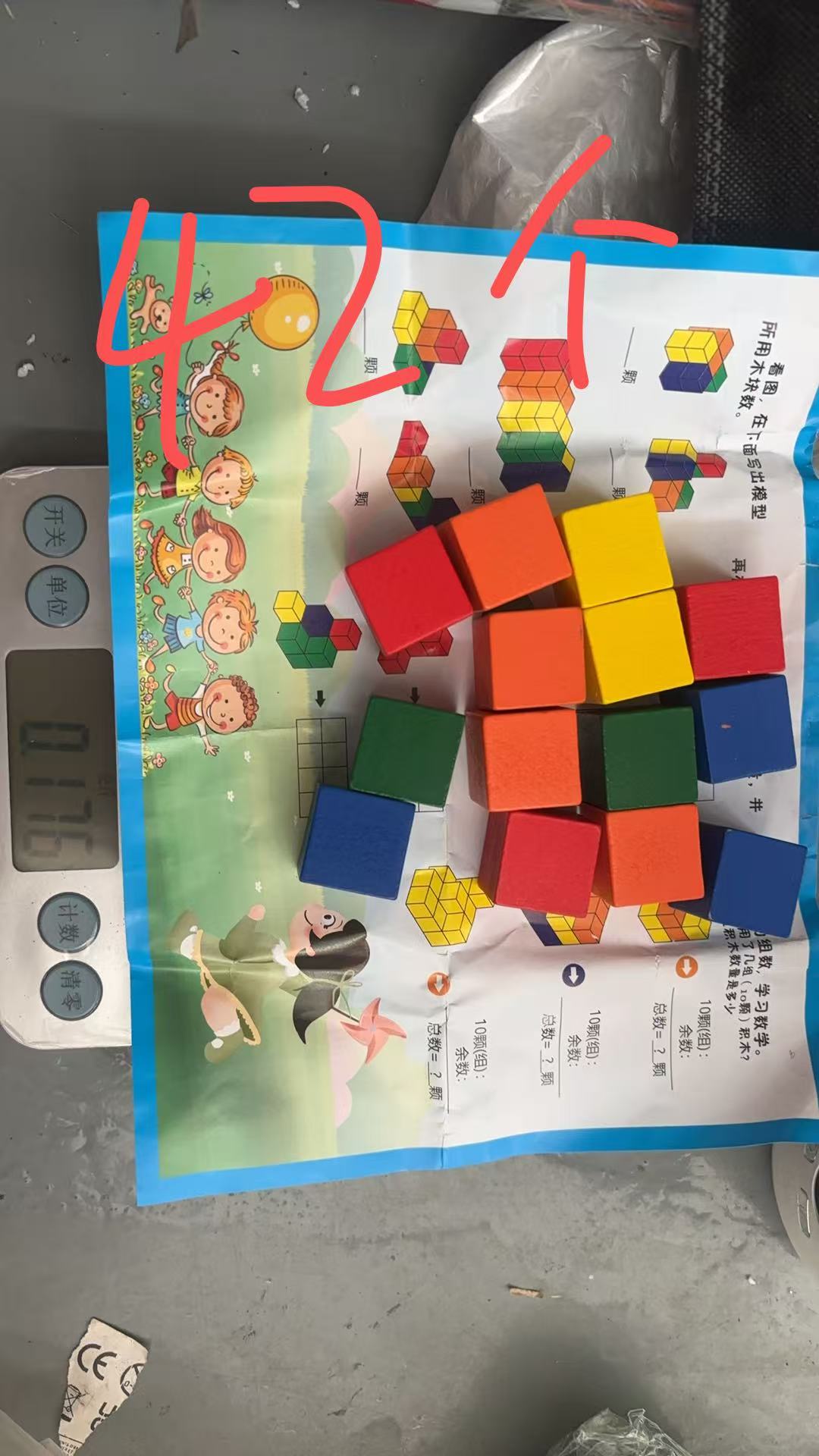 Math Teaching Aid