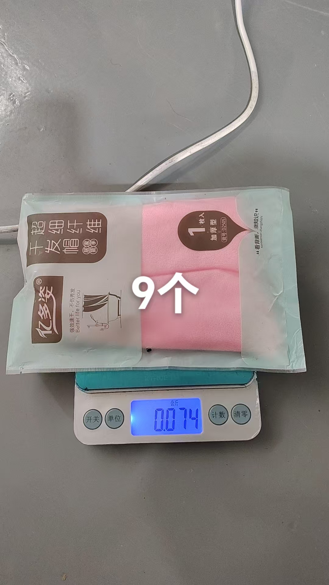 Microfiber Hair Drying Cap