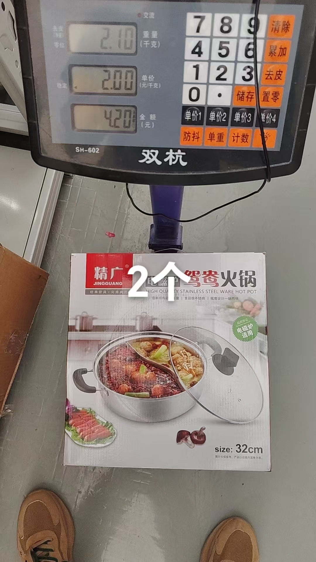 Mandarin Duck Hot Pot