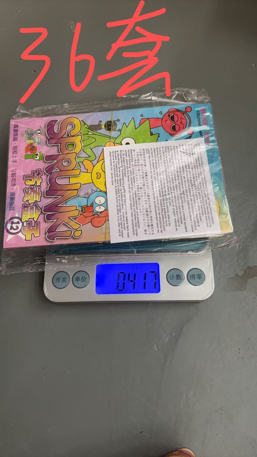 Sprunki Coloring Book