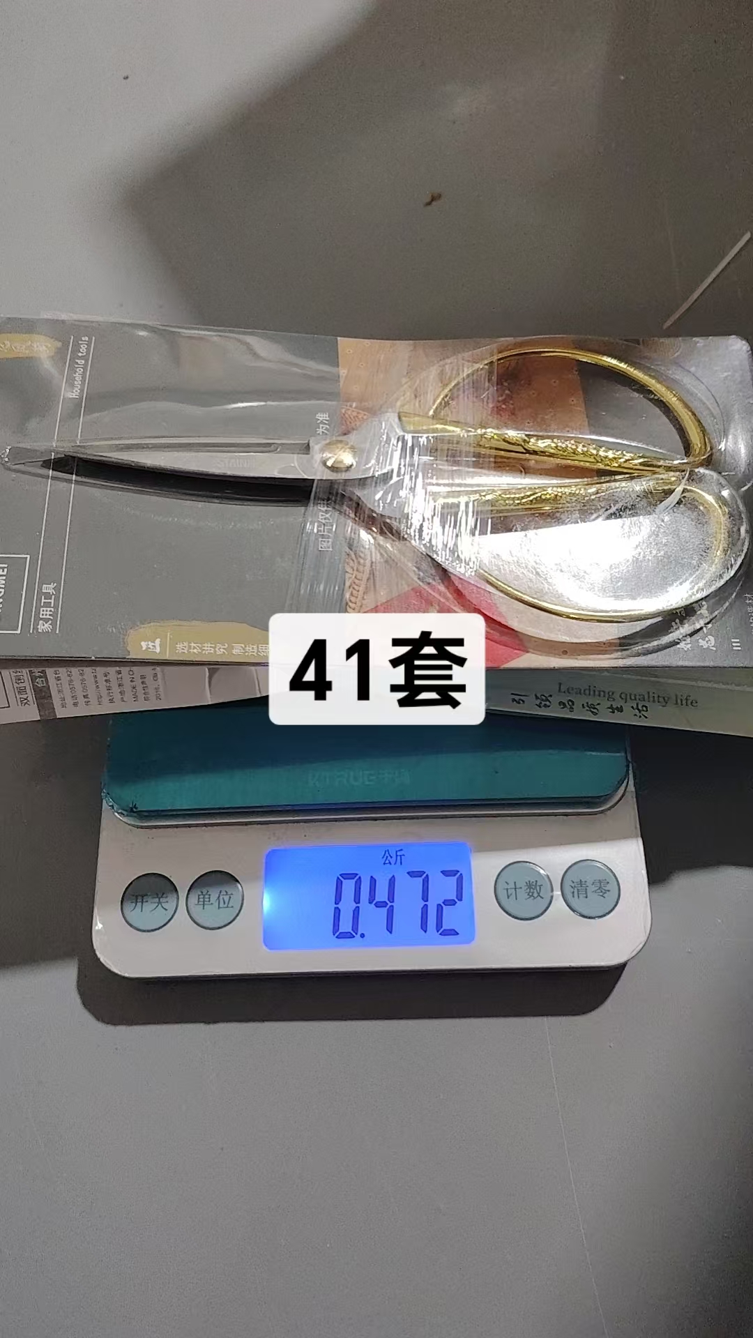 Tailor Scissors