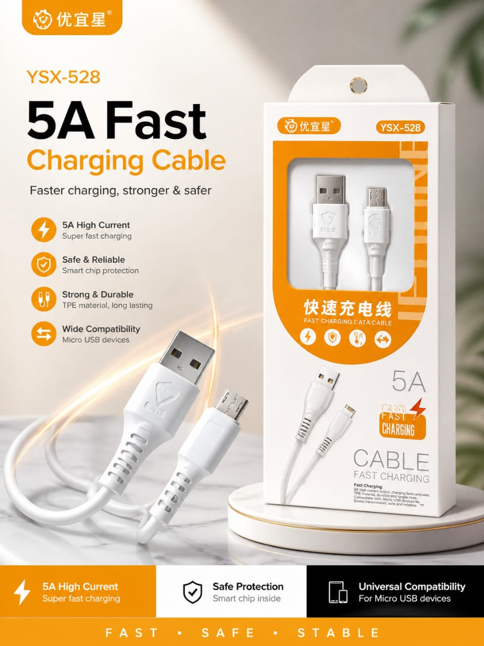 FAST CHARGING CABLE