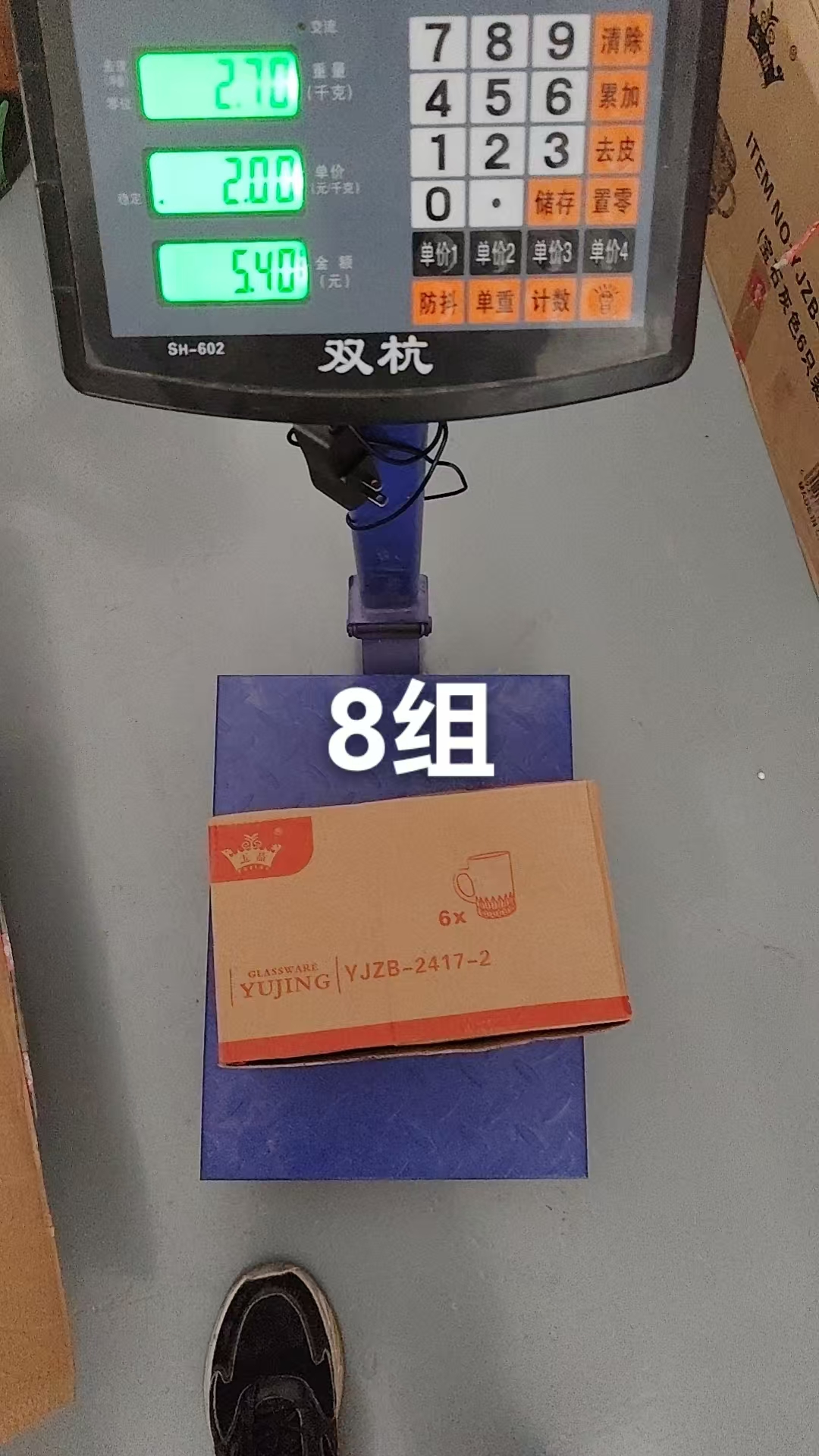 YUJING Glass Cup Set