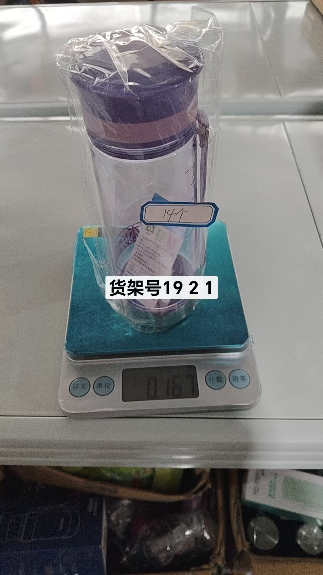 Portable Plastic Cup