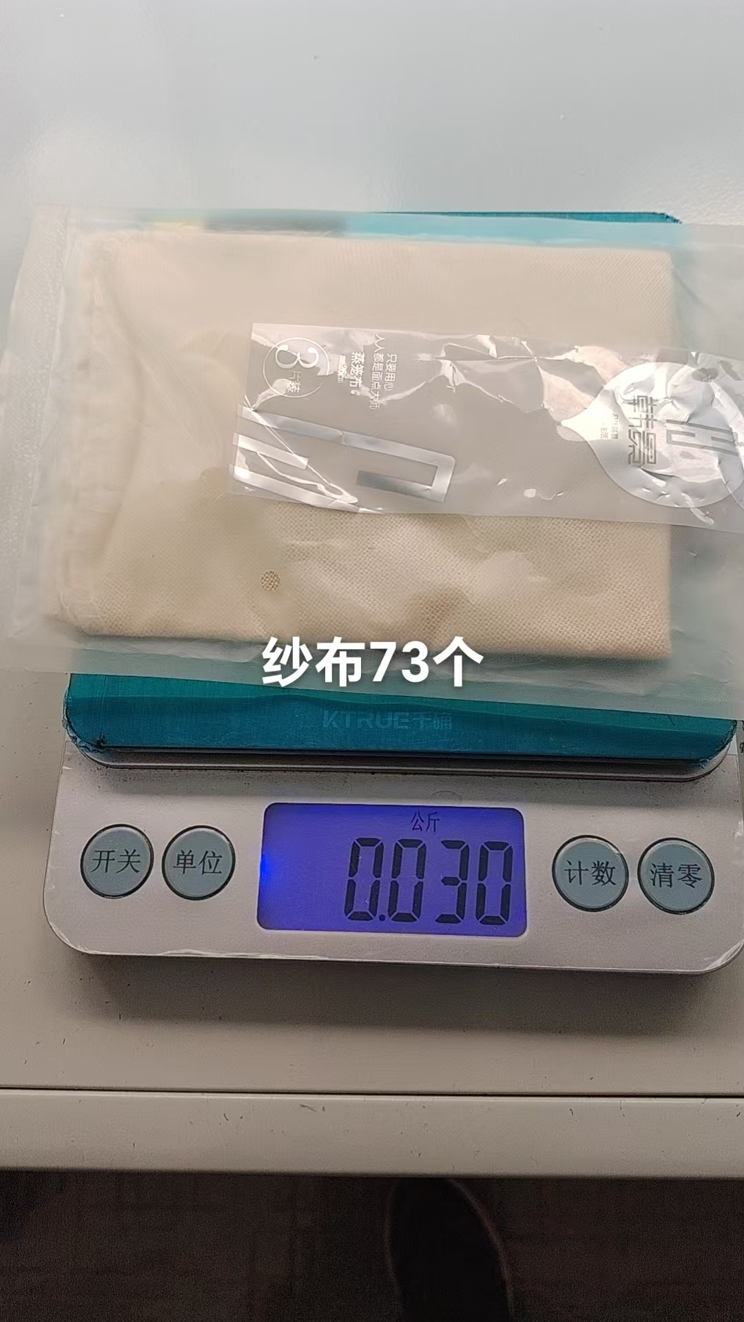 Cotton Steaming Cloth