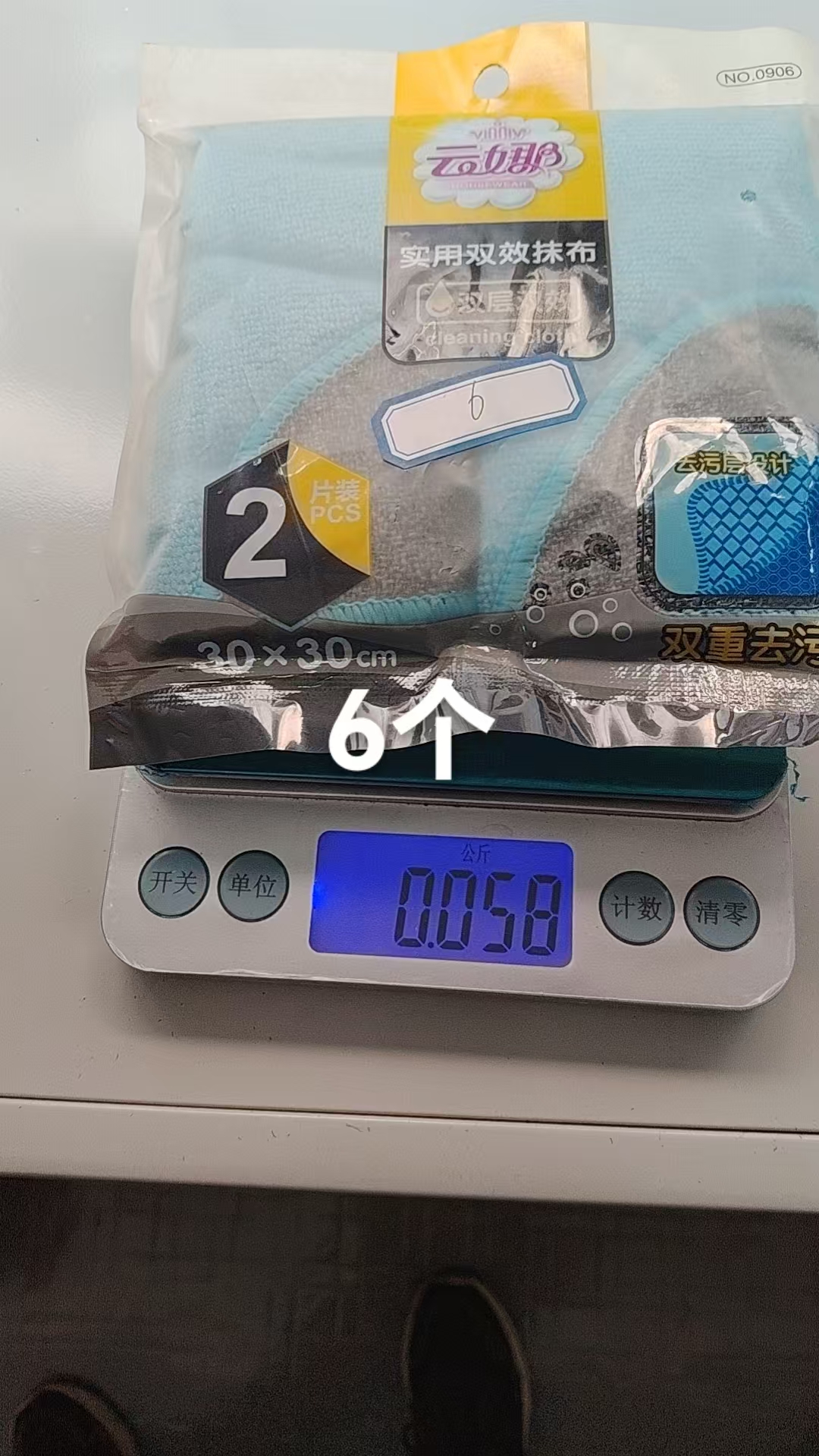 Dual-purpose Cleaning Cloth