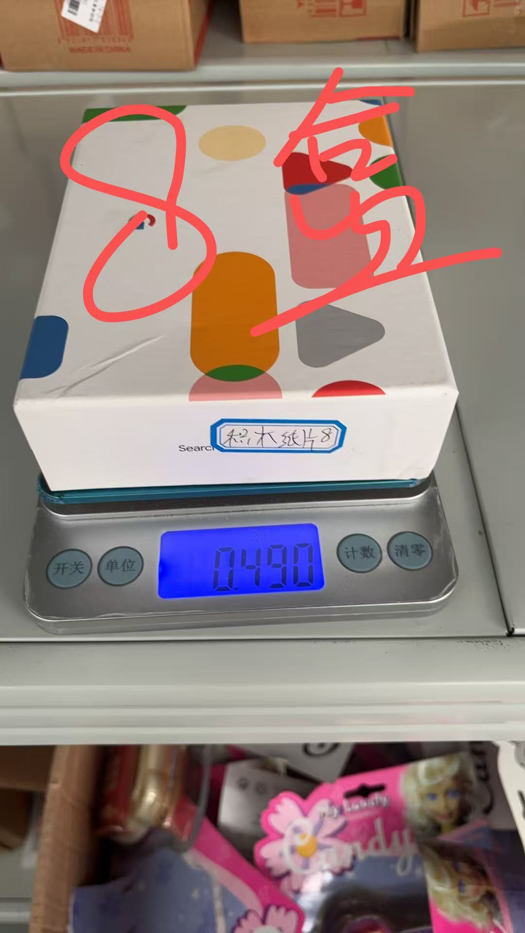 Paper Card Toy