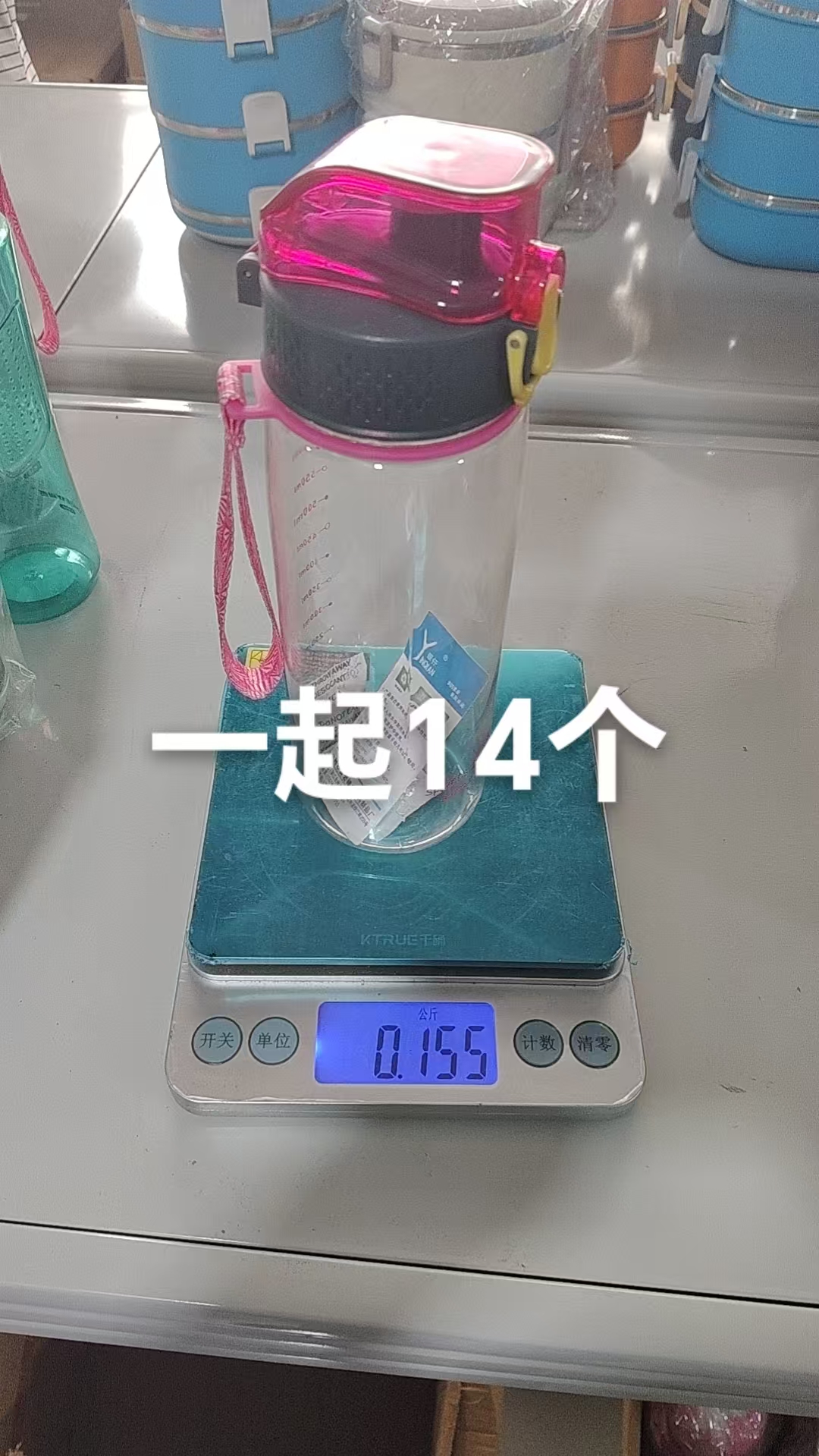 Bottle with Lanyard