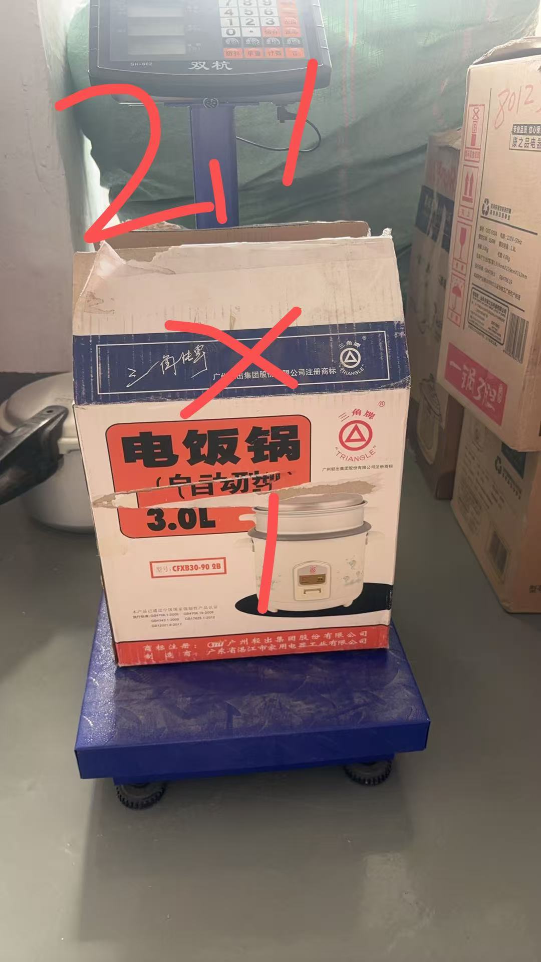 Rice Cooker