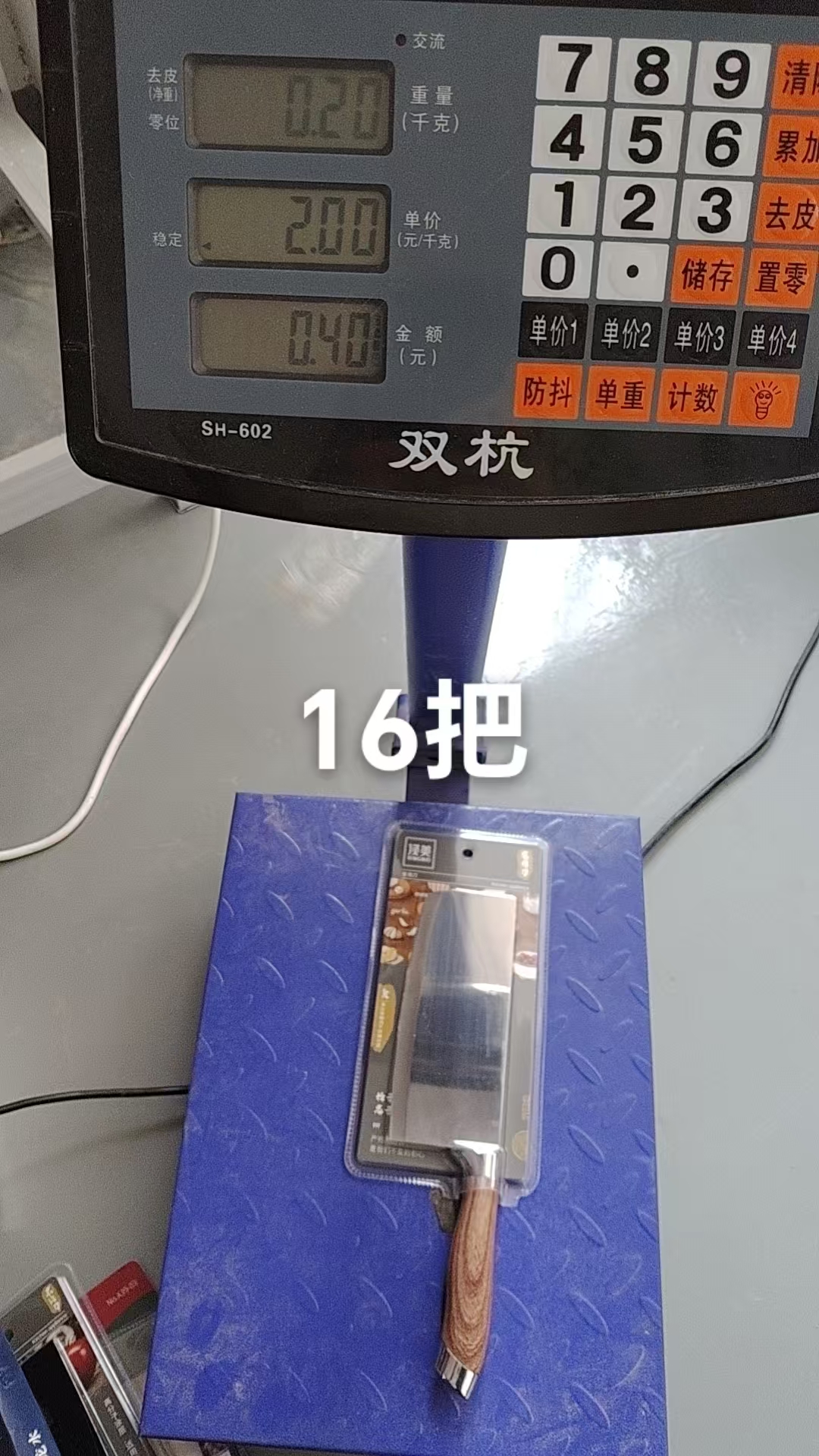 Kitchen Slicing Knife