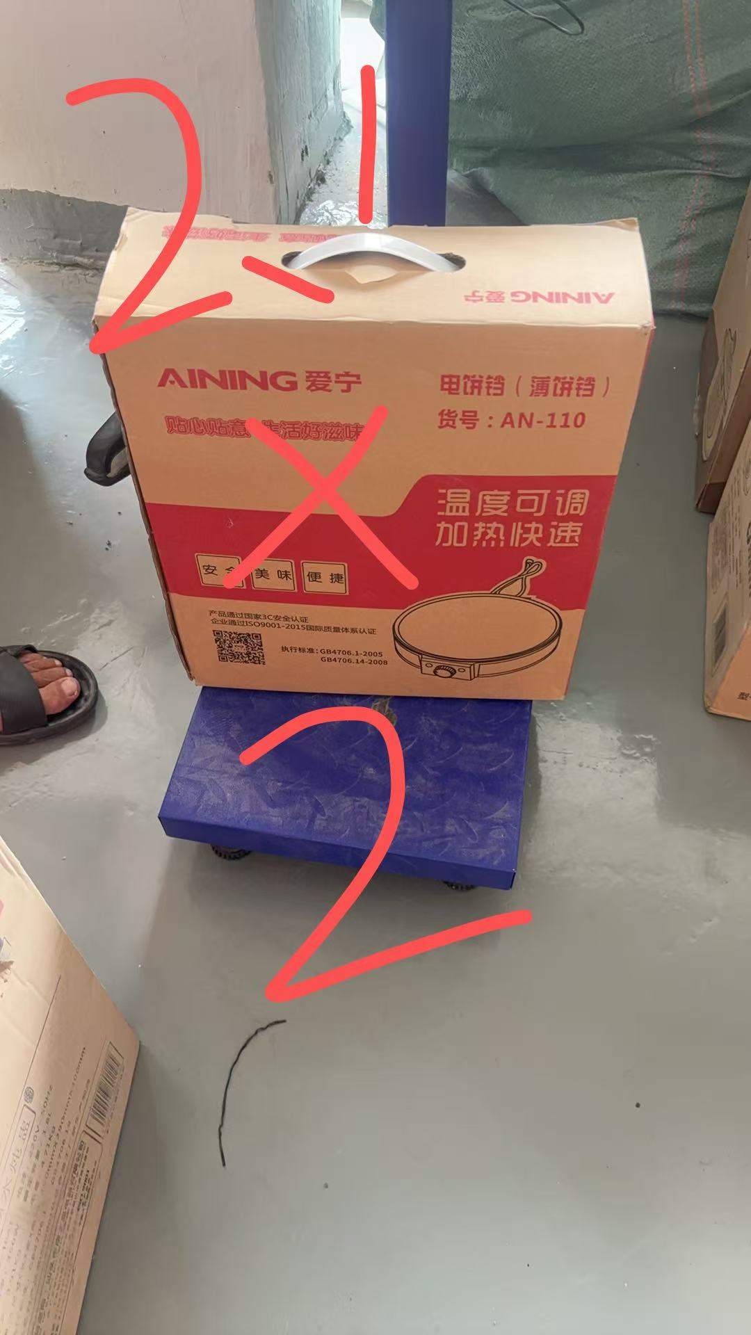 AINING Electric Pancake Maker