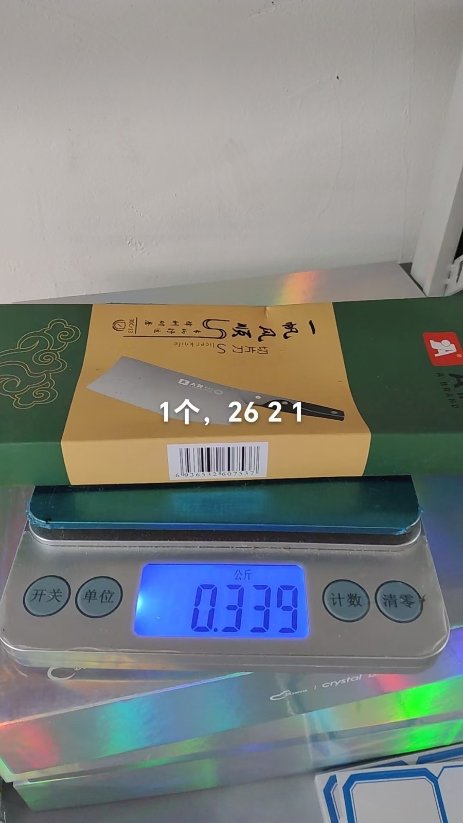 Slicing Kitchen Knife