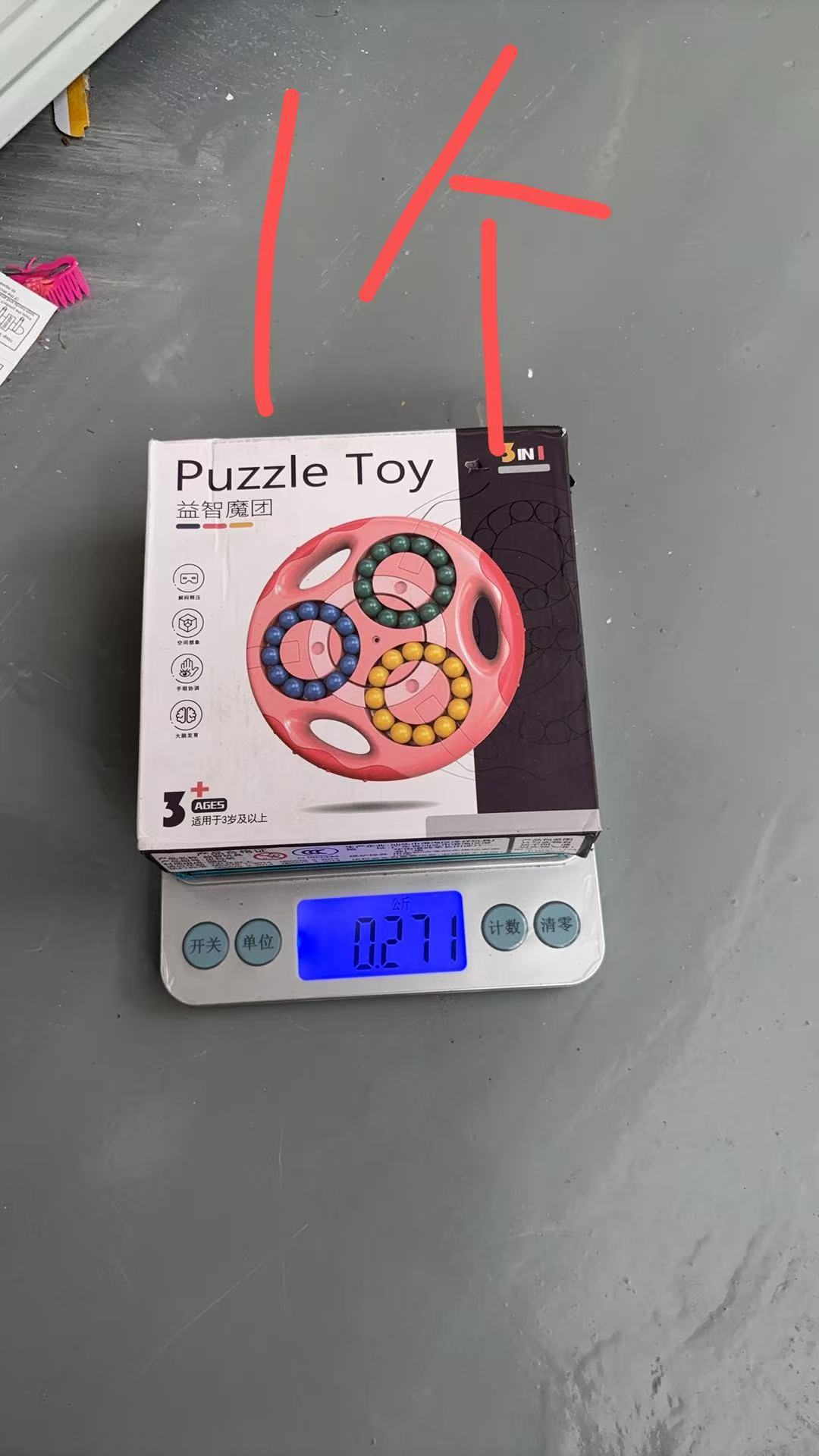 Bead Fidget Toy