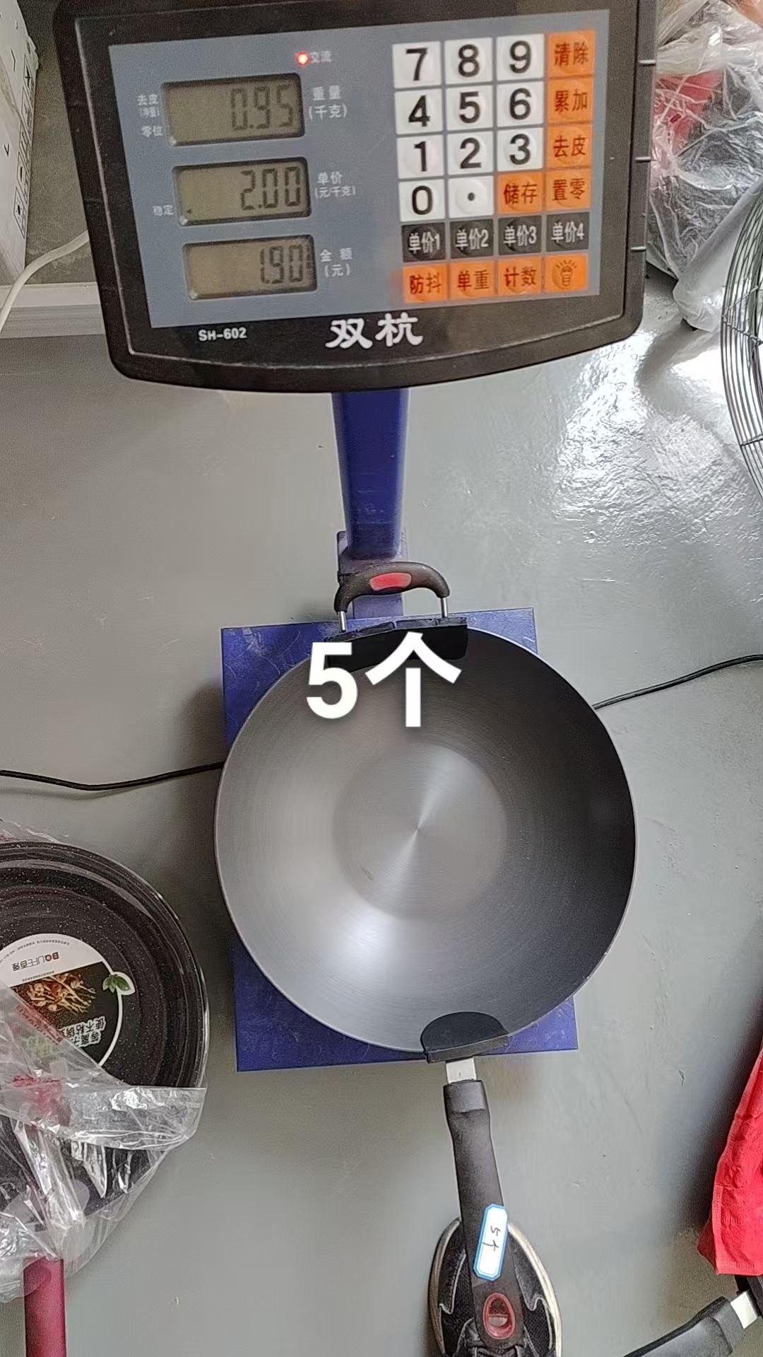 Household Iron Wok