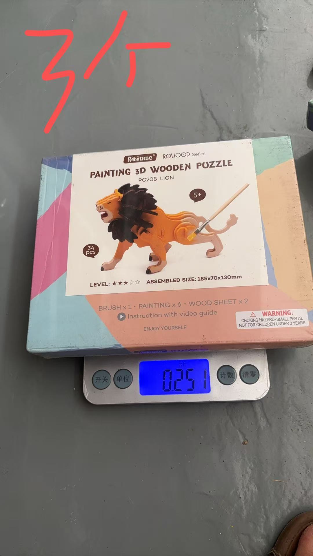 Wooden Puzzle Lion