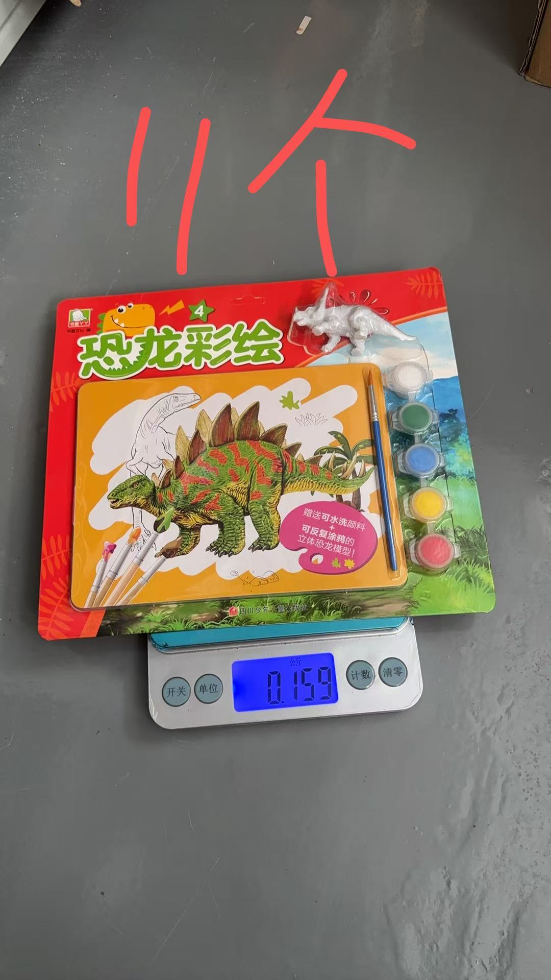 Dinosaur DIY Painting Kit