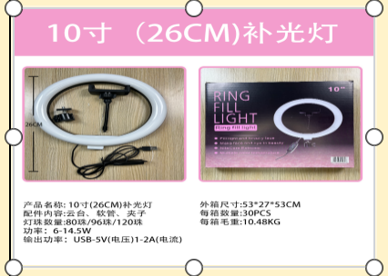BMG-40 filling light 10inches