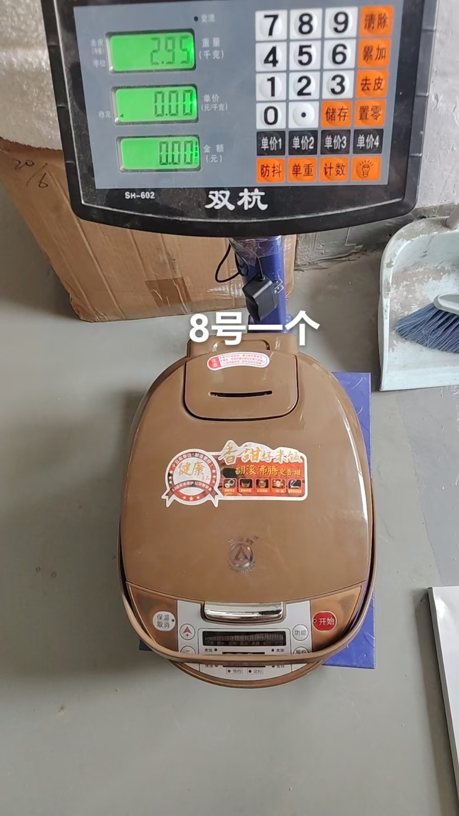 Triangle brand smart rice cooker