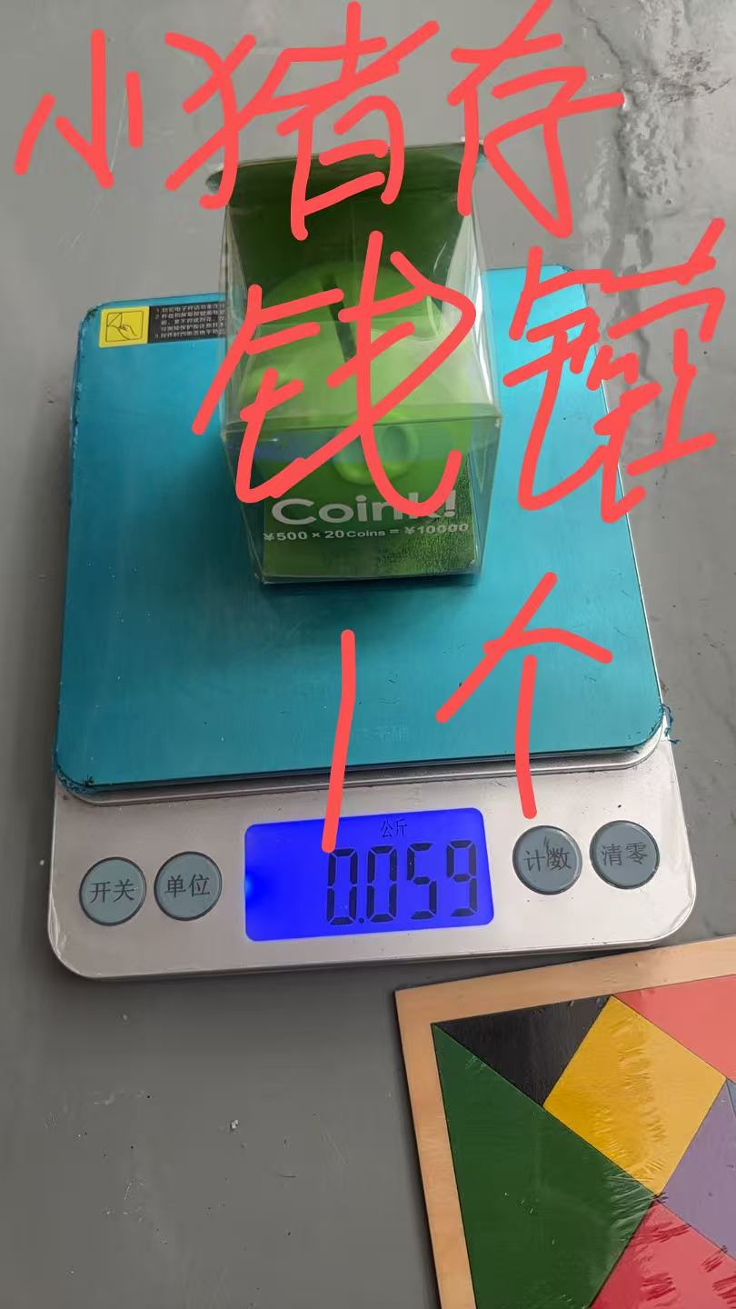 Piggy Bank