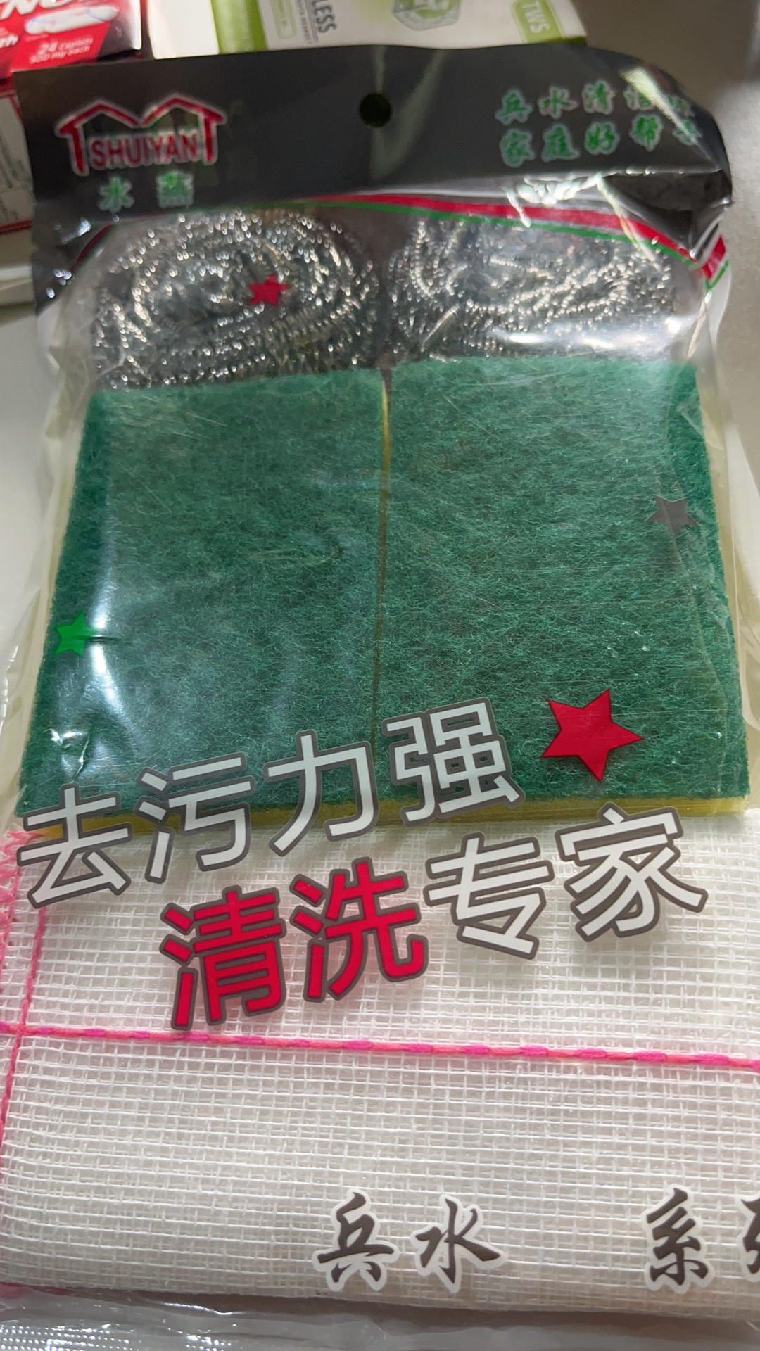 shuiyan dish wash set