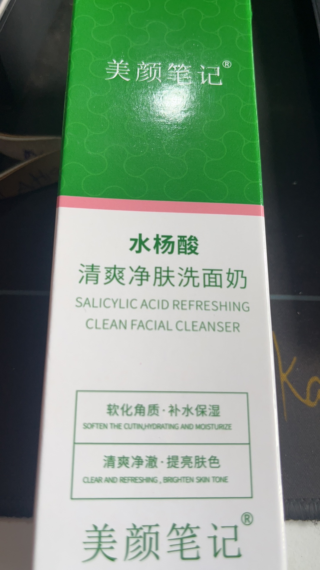 facial cleanser