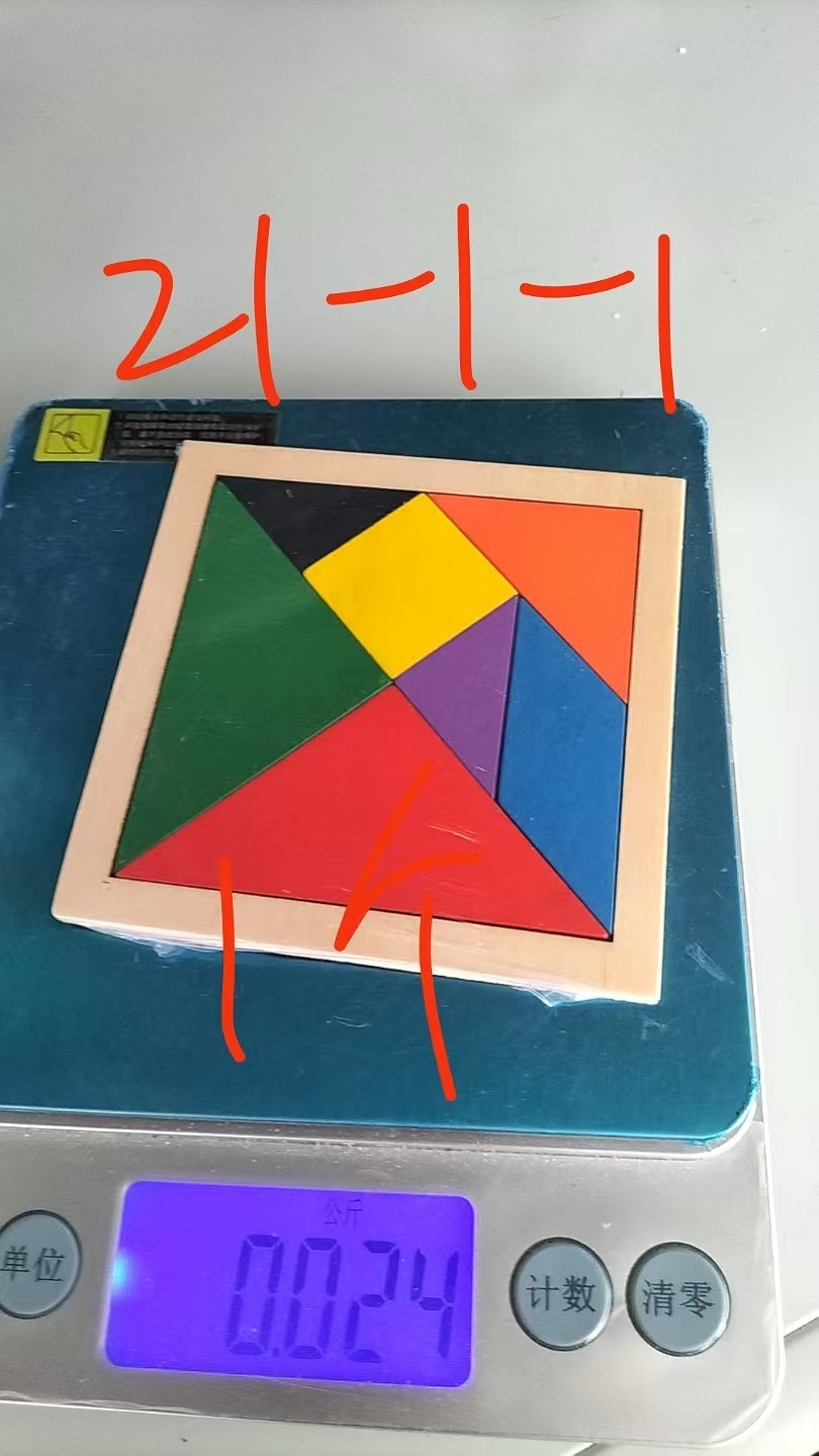 Wooden Color Tangram Puzzle