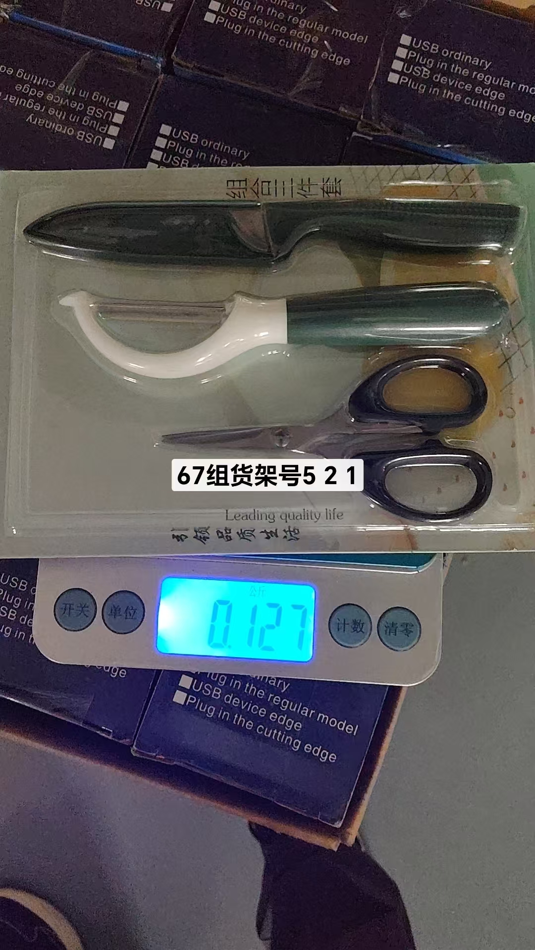 Tool set