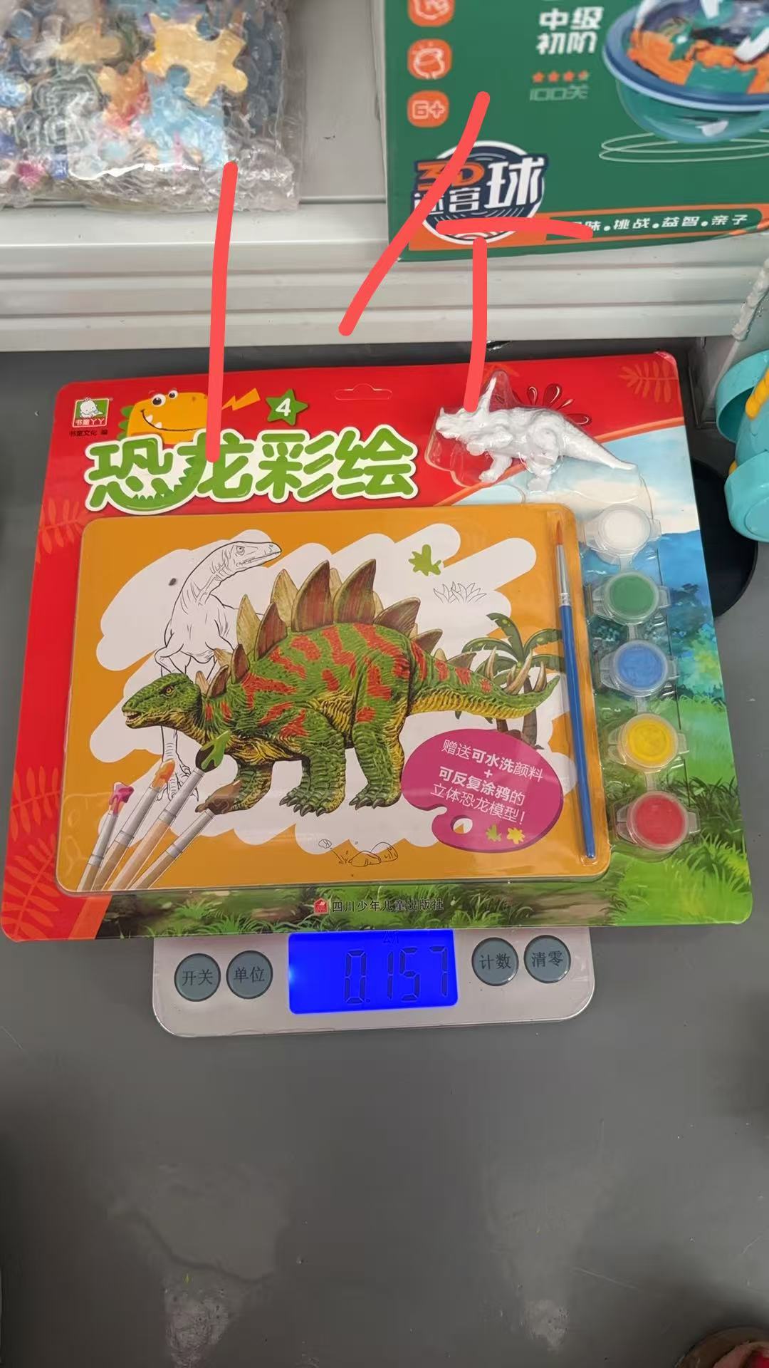 Dinosaur Painting DIY Kit