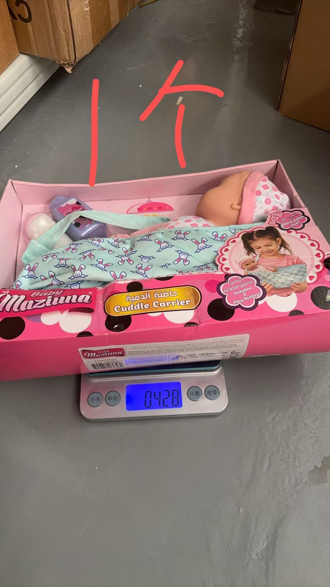 Cuddle Carrier Doll Set