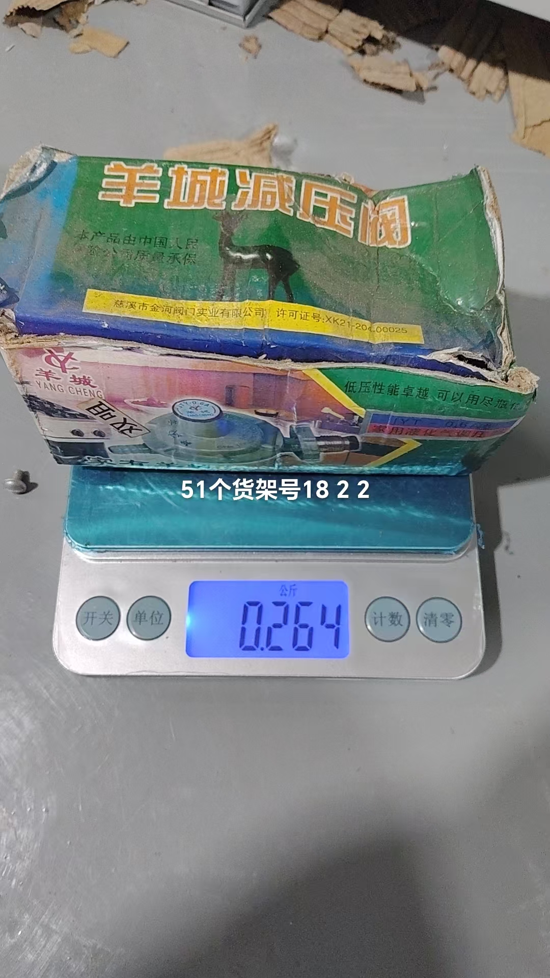 Gas valve