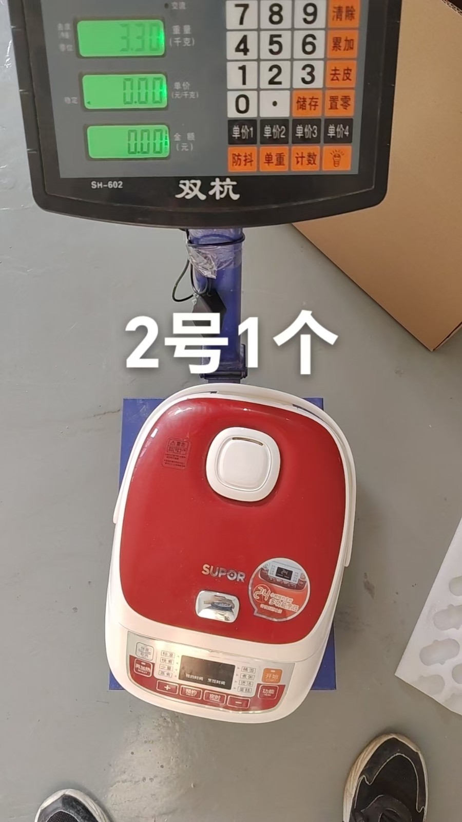 SUPOR Rice Cooker