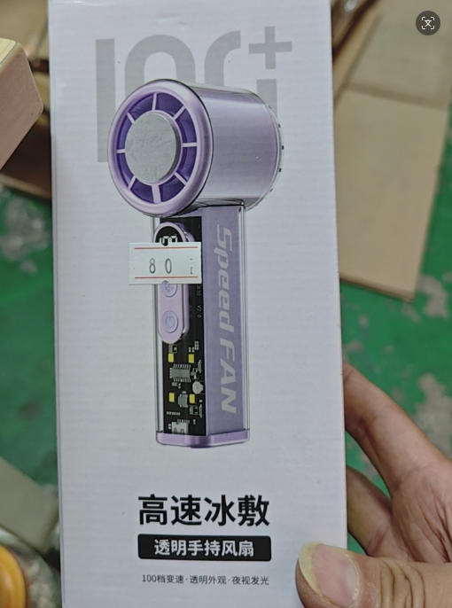 Superconducting Ice Compression Handheld Fan (100-speed)