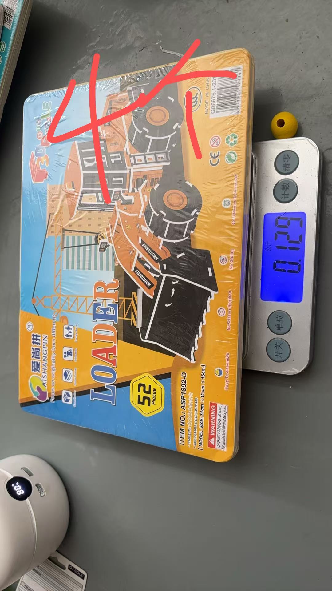 3D Puzzle Loader