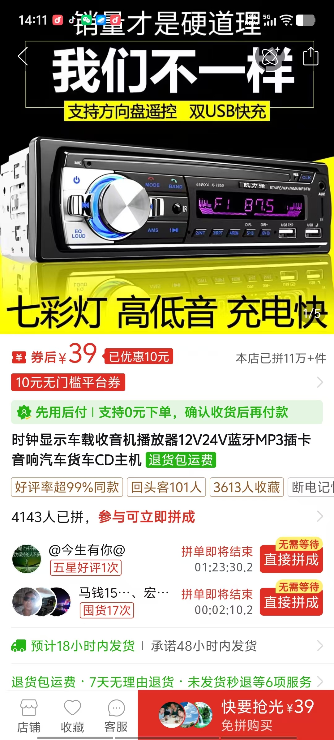 Car Multimedia Player