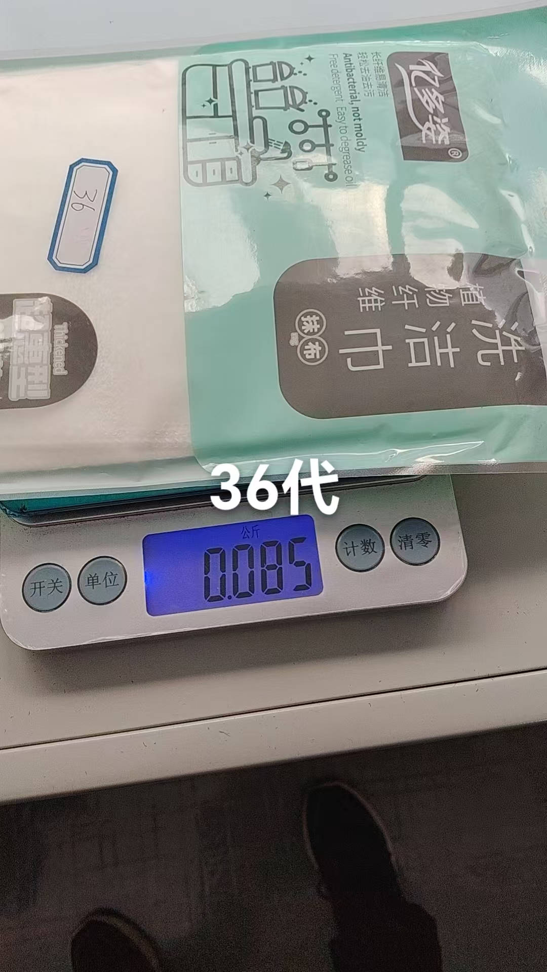 Plant Fiber Cleaning Towel