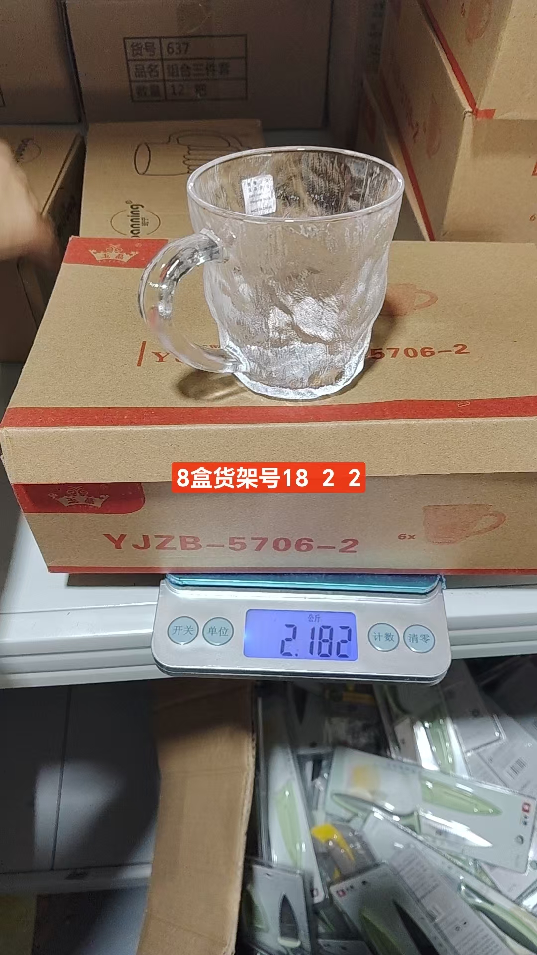 Textured Glass Mug