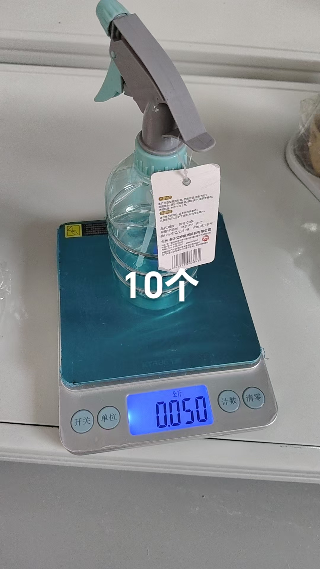 450ml Plastic Spray Bottle