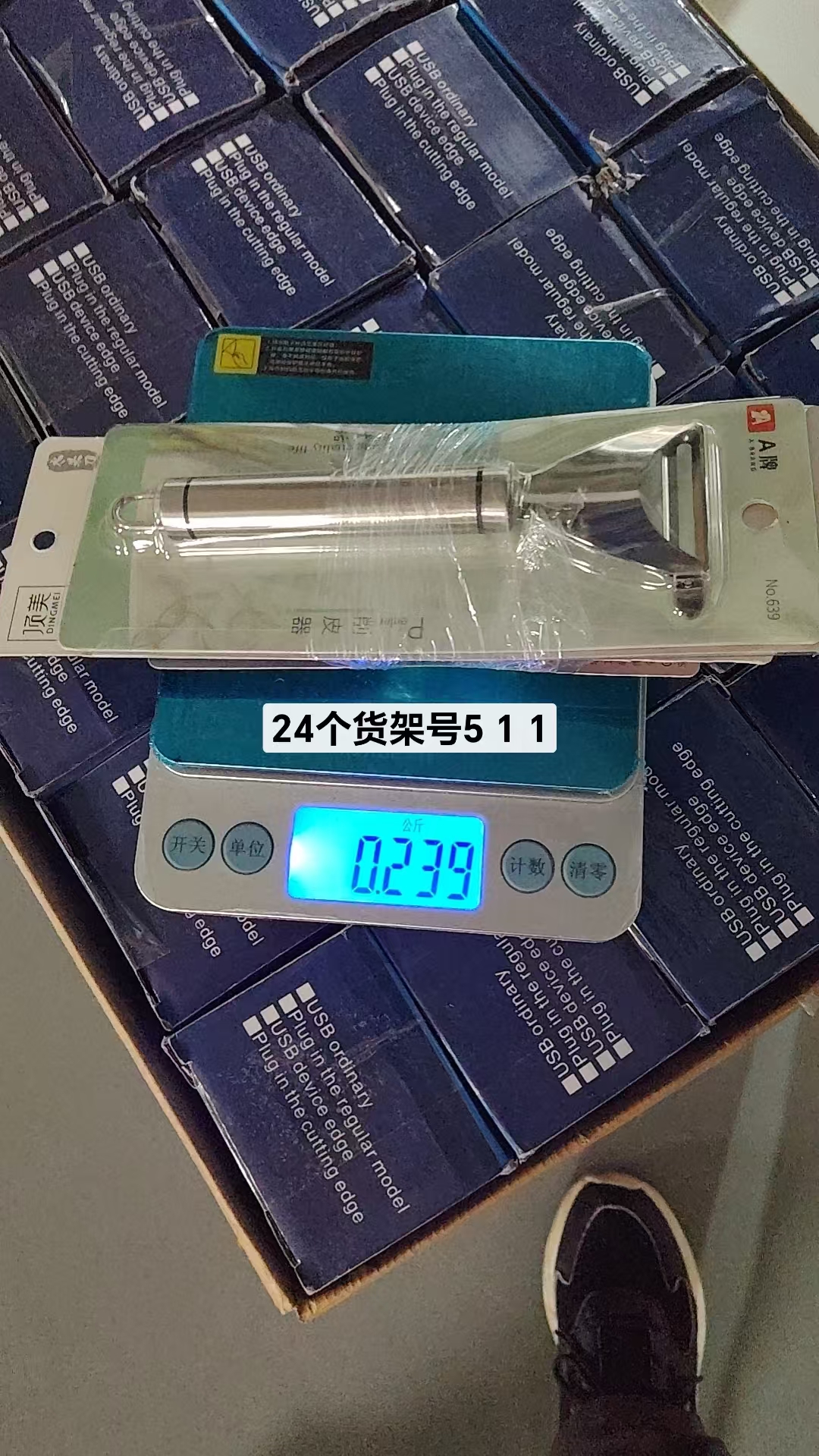 不锈钢削皮器